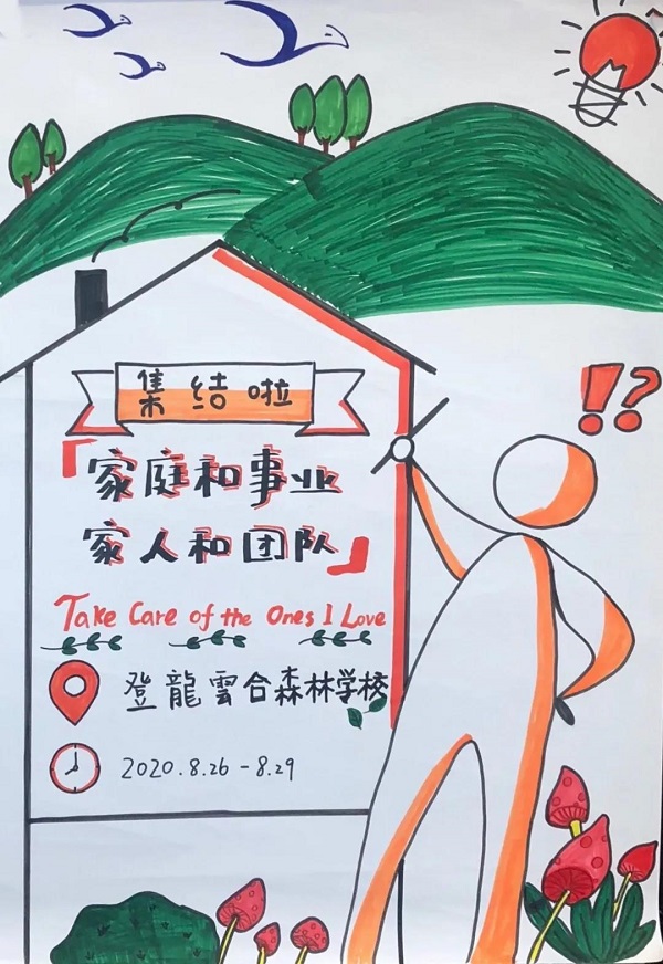 猎鹰集结 | 这次,我们只谈我的身心,我的家庭和我的团队